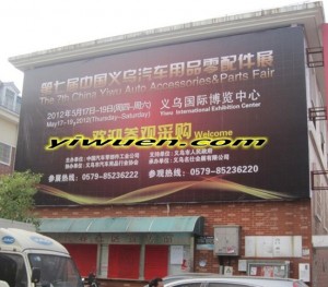 Yiwu Trade Fairs 2012